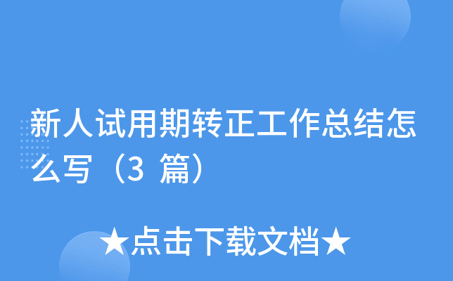 ԇD(zhun)Y(ji)ô3ƪ
