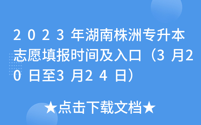 2023ތ־Ը(bo)r(sh)gڣ320324գ