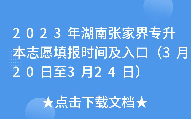 2023Ϗҽ猣־Ըrgڣ320324գ