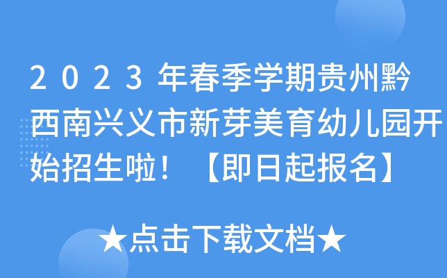 2023괺W(xu)Fǭdxѿ׃@_ʼ