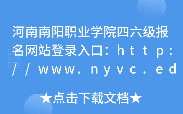 ְҵѧԺվ¼ڣhttp://www.nyvc.edu.cn/