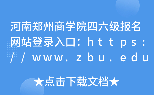̌W(xu)ԺW(wng)վڣhttps://www.zbu.edu.cn/