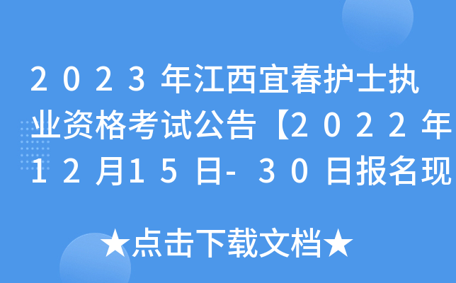 2023꽭˴o(h)ʿ(zh)I(y)Yԇ桾20221215-30Ո(bo)F(xin)_J(rn)