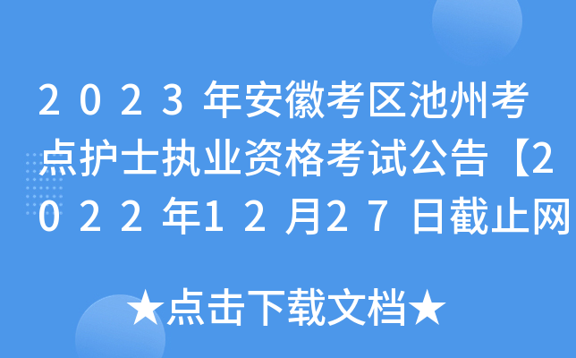 2023갲տ^(q)ݿcoʿ(zh)I(y)Yԇ桾20221227սֹW(wng)ψ