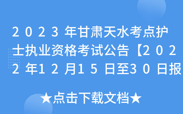 2023Cˮcoʿ(zh)I(y)Yԇ桾2022121530ՈF(xin)_J