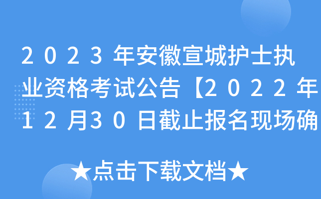 2023갲o(h)ʿ(zh)I(y)Yԇ桾20221230սֹ(bo)F(xin)(chng)_J(rn)