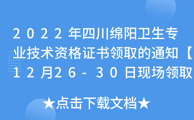 2022Ĵdl(wi)I(y)g(sh)YCI(lng)ȡ֪ͨ1226-30լF(xin)I(lng)ȡ
