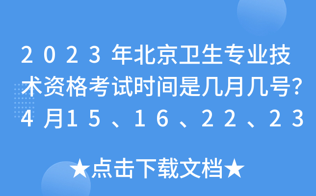 2023걱l(wi)I(y)g(sh)Yԇrgǎ̖415162223eпԇ