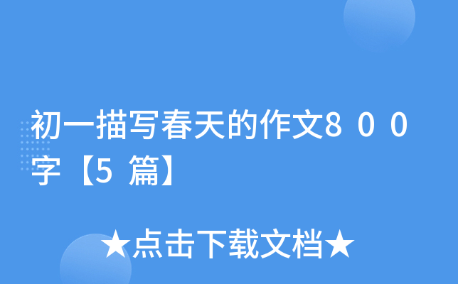 һ茑800֡5ƪ