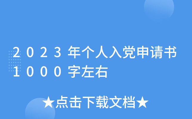 2023ꂀ(g)hՈ(qng)1000