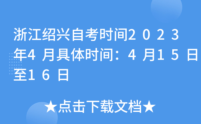 㽭BdԿr(sh)g20234¾wr(sh)g41516