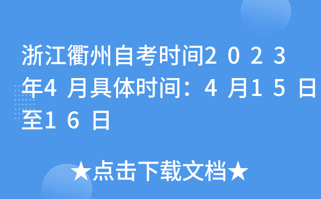 㽭Կrg20234¾wrg41516