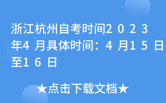 㽭Կr(sh)g20234¾wr(sh)g41516