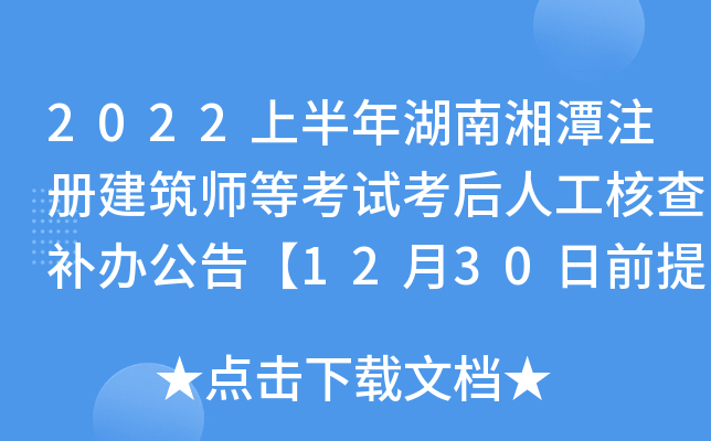2022ϰ̶עԽȿԇ˹˲ak桾1230ǰύ˲Yϡ