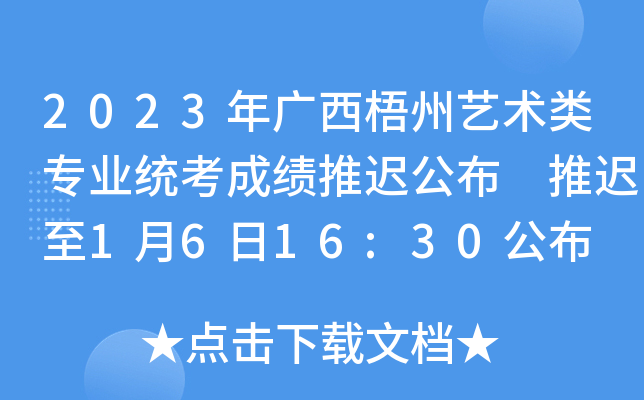 2023Vˇg(sh)I(y)y(tng)ɿt t1616:30