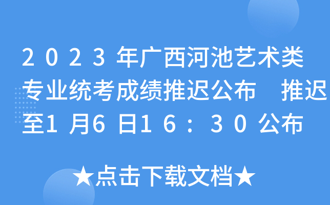 2023Vӳˇg(sh)I(y)y(tng)ɿ(j)t t1616:30