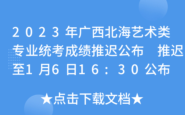 2023Vˇg(sh)I(y)y(tng)ɿ(j)t t1616:30