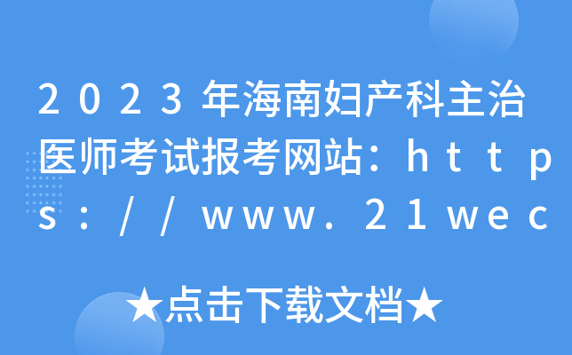2023꺣ϋDa(chn)t(y)ԇ(bo)W(wng)վhttps://www.21wecan.com/