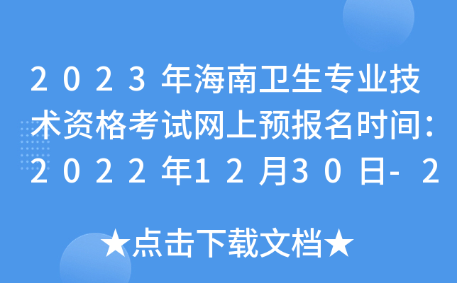 2023꺣l(wi)I(y)g(sh)YԇW(wng)A(y)(bo)r(sh)g20221230-2023112