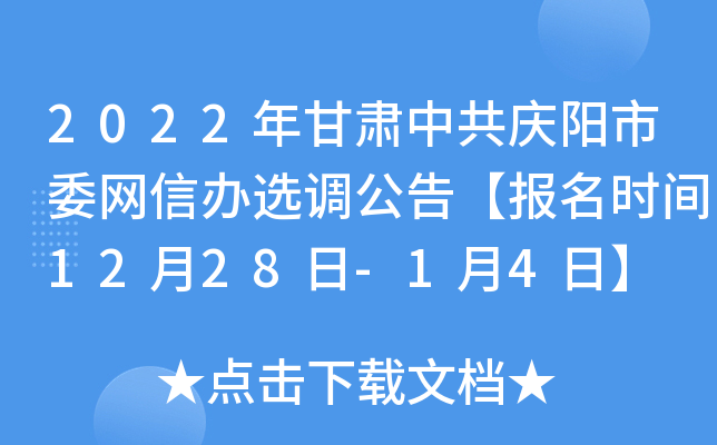 2022CйcίW(wng)kx{(dio)桾(bo)r(sh)g1228-14ա