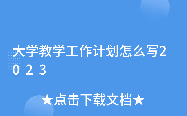 W(xu)̌W(xu)Ӌ(j)ô2023