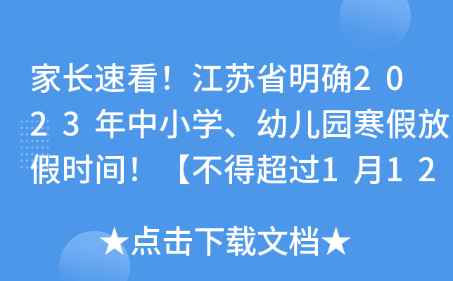 L(zhng)ٿKʡ_2023СW(xu)׃@ٷżٕr(sh)gó^(gu)112ա