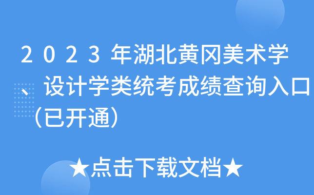 2023Sg(sh)W(xu)O(sh)Ӌ(j)W(xu)y(tng)ɿ(j)ԃ?ni)ڣ_ͨ