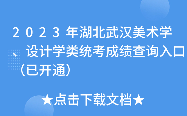 2023hg(sh)W(xu)O(sh)ӋW(xu)y(tng)ɿԃ?ni)ڣ_ͨ
