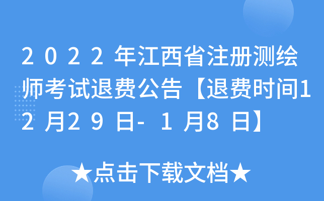 2022꽭ʡע(c)y(c)LԇM(fi)桾M(fi)r(sh)g1229-18ա