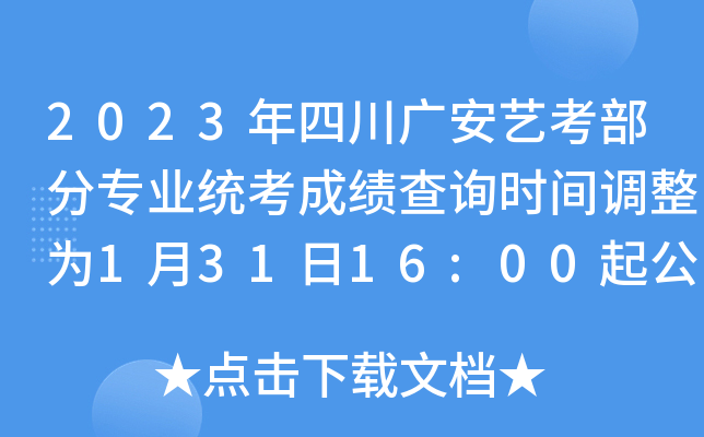 2023ĴVˇ֌I(y)y(tng)ɿԃrg{(dio)13116:00𹫲