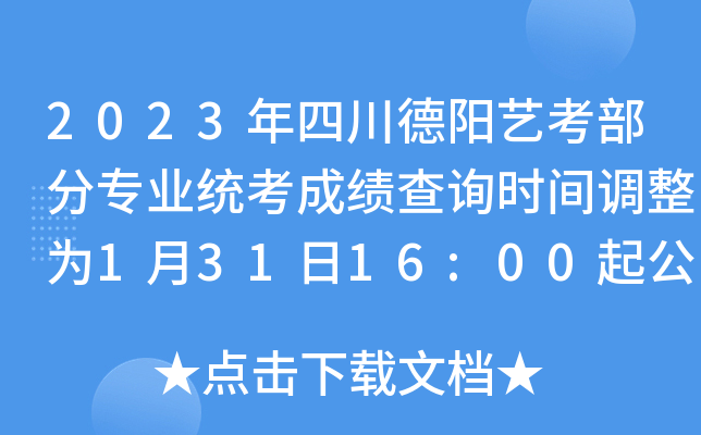 2023Ĵˇ֌I(y)y(tng)ɿԃrg{(dio)13116:00𹫲