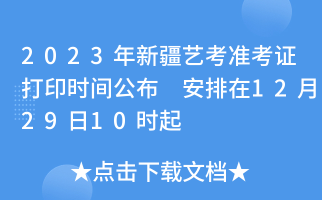 2023½ˇʿCӡrg 122910r