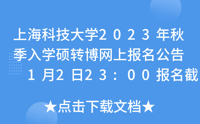 ϺƼW(xu)2023＾W(xu)TD(zhun)W(wng)ψ(bo)  1223:00(bo)ֹ