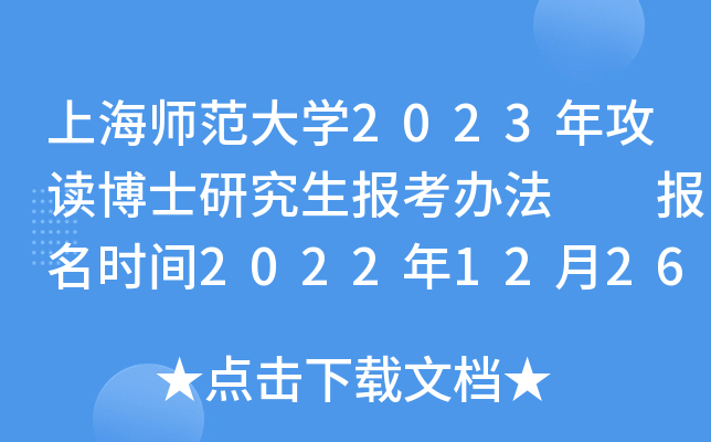 ϺW(xu)2023깥xʿоk  rg20221226ա2023110