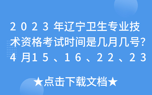2023|l(wi)I(y)g(sh)Yԇr(sh)gǎ̖(ho)415162223eпԇ