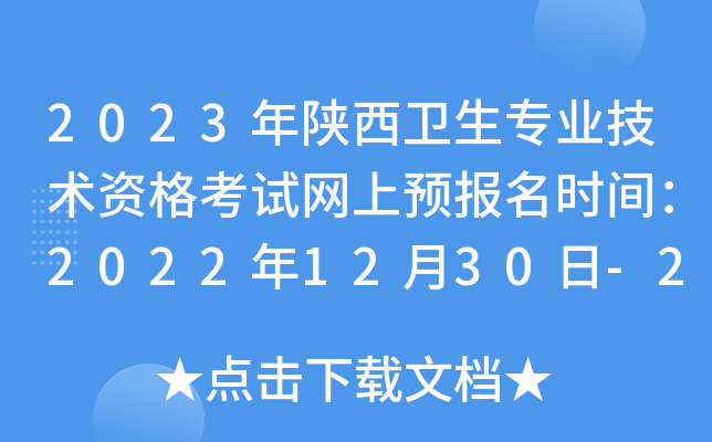 2023l(wi)I(y)g(sh)YԇW(wng)A(y)rg20221230-2023112