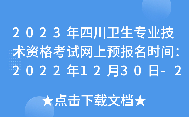 2023Ĵl(wi)I(y)g(sh)YԇW(wng)A(y)(bo)r(sh)g20221230-2023112