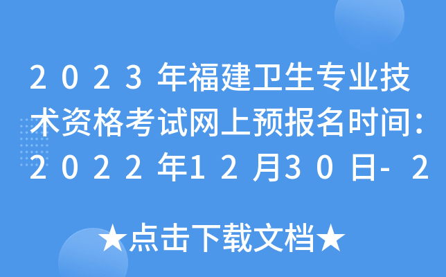 2023긣l(wi)I(y)gYԇW(wng)Arg20221230-2023112