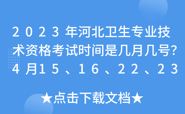 2023ӱl(wi)I(y)g(sh)Yԇrgǎ̖415162223eпԇ