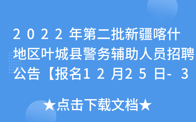 2022ڶ½ʲ؅^(q)~ǿh(w)oˆTƸ桾1225-31ա