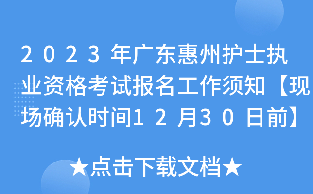 2023V|oʿ(zh)I(y)Yԇ֪F(xin)_Jrg1230ǰ