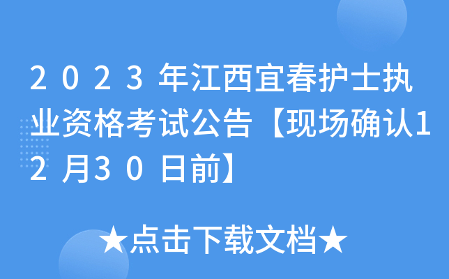 2023꽭˴o(h)ʿ(zh)I(y)Yԇ桾F(xin)(chng)_J(rn)1230ǰ