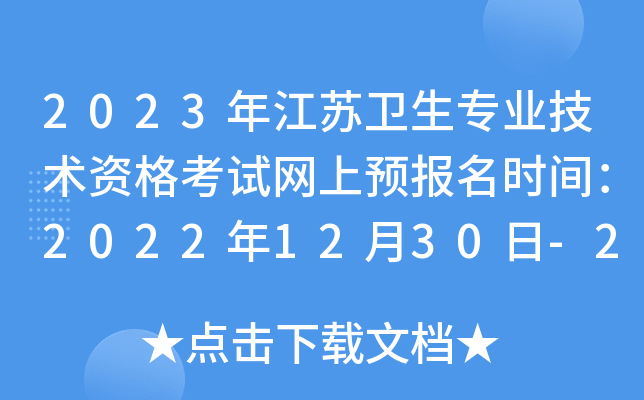 2023꽭Kl(wi)I(y)g(sh)YԇW(wng)A(y)(bo)r(sh)g20221230-2023112
