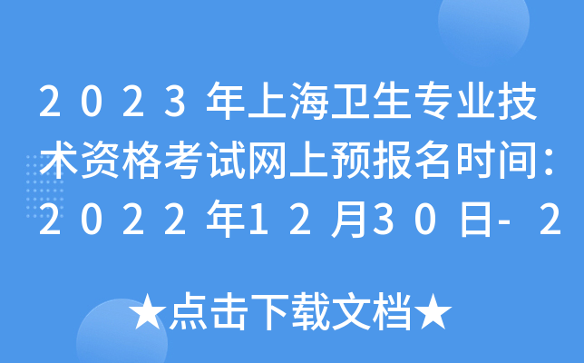 2023Ϻl(wi)I(y)g(sh)YԇW(wng)A(y)rg20221230-2023112