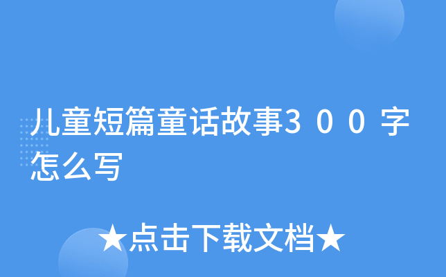 ͯƪͯԒ(hu)300ô(xi)