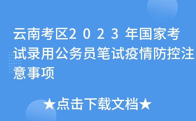 Ͽ^(q)2023ҿԇù(w)TPԇע(xing)
