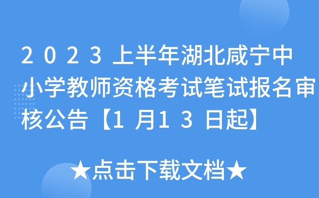 2023ϰ̌СW(xu)̎YԇPԇ˹桾113
