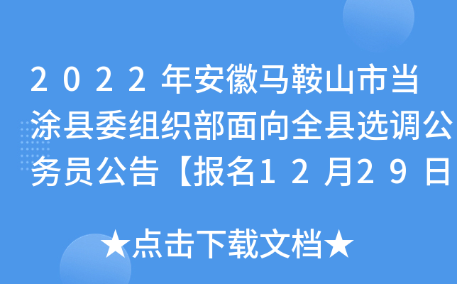 2022갲RɽЮ(dng)ͿhίMȫhx{(dio)(w)T桾(bo)1229-16ա