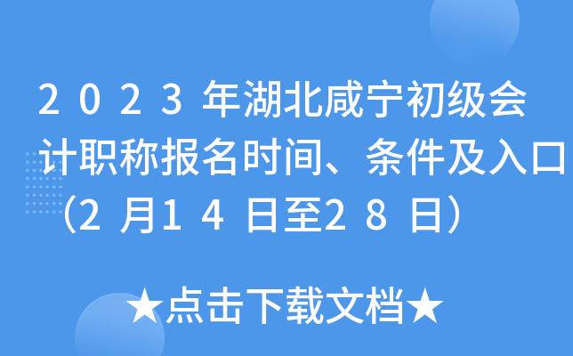 2023̌(j)(hu)Ӌ(j)Q(bo)r(sh)glڣ21428գ