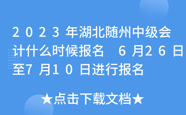 2023Sм(j)(hu)Ӌ(j)ʲôr(sh)(bo) 626710M(jn)Ј(bo)